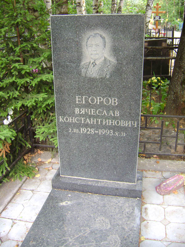 Надгробный памятник